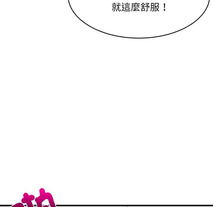 难缠姐妹偏要和我同居第93話
