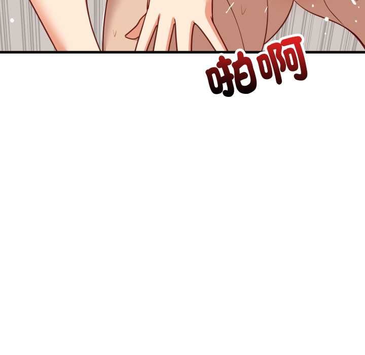 难缠姐妹偏要和我同居第93話