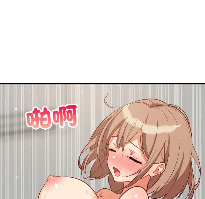 难缠姐妹偏要和我同居第93話