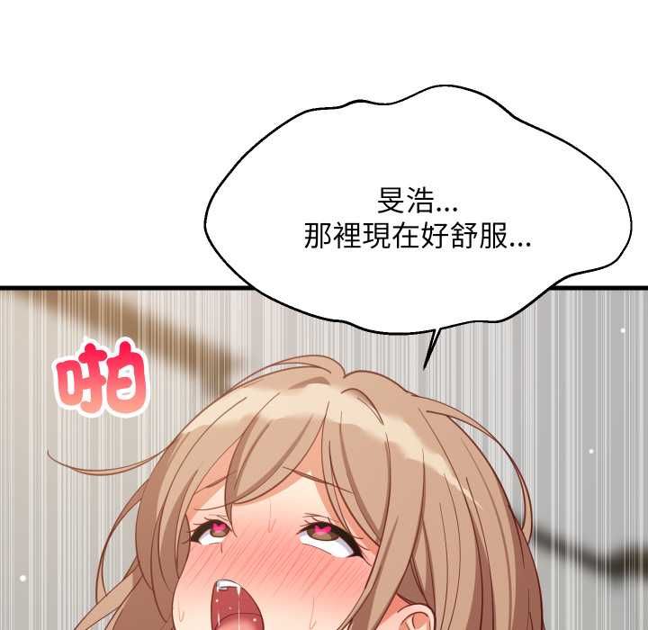 难缠姐妹偏要和我同居第93話