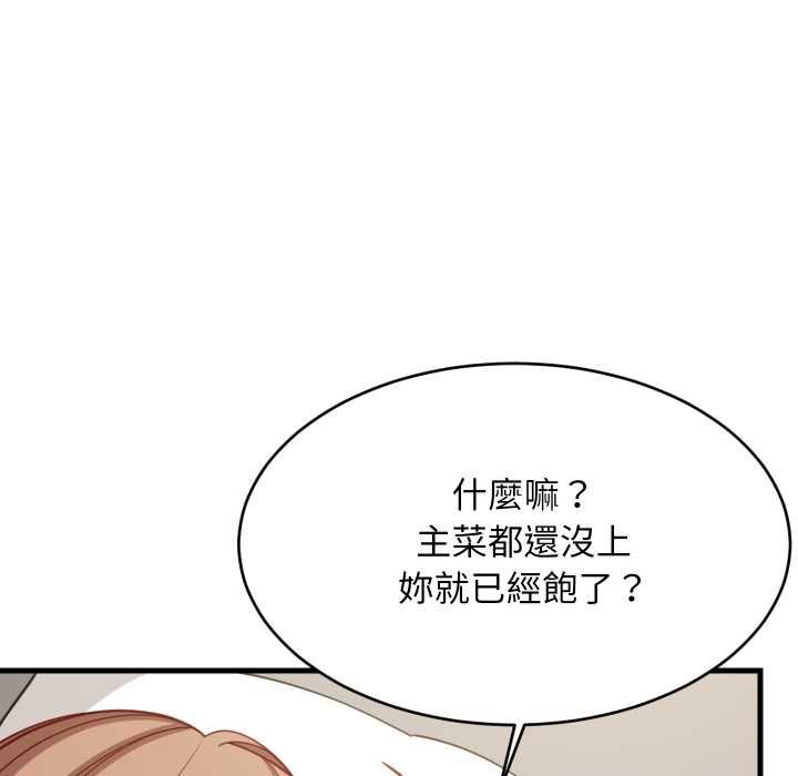 难缠姐妹偏要和我同居第93話