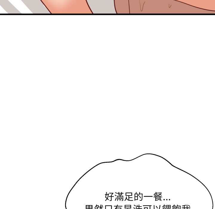 难缠姐妹偏要和我同居第93話