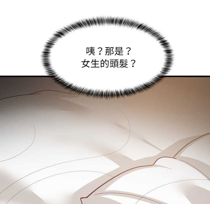 难缠姐妹偏要和我同居第93話