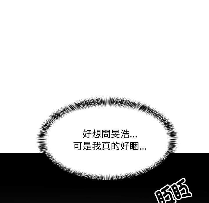 难缠姐妹偏要和我同居第93話