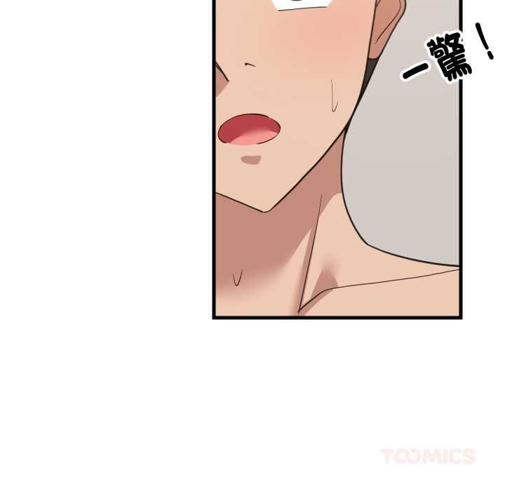 难缠姐妹偏要和我同居第93話