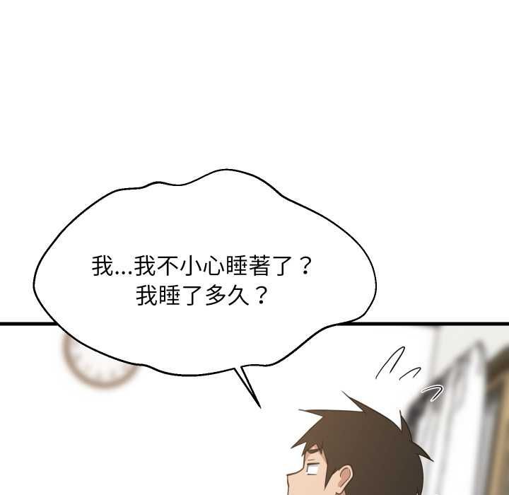 难缠姐妹偏要和我同居第93話
