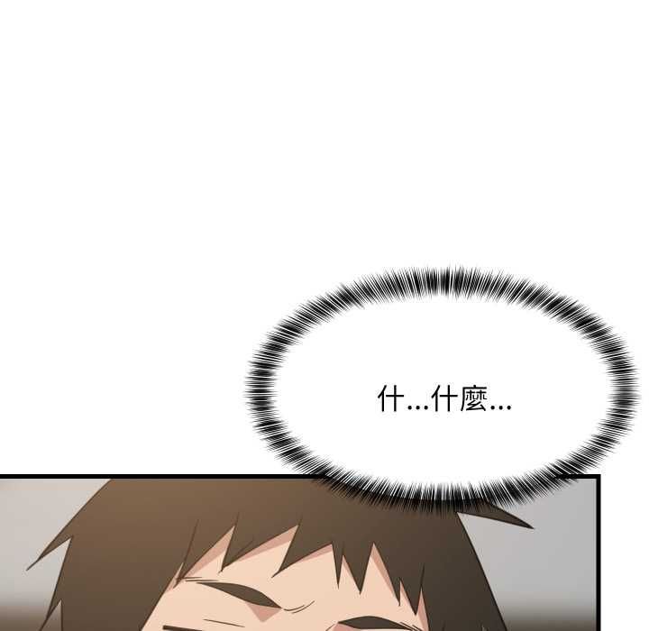 难缠姐妹偏要和我同居第93話