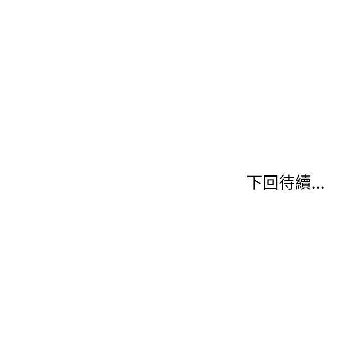 难缠姐妹偏要和我同居第93話