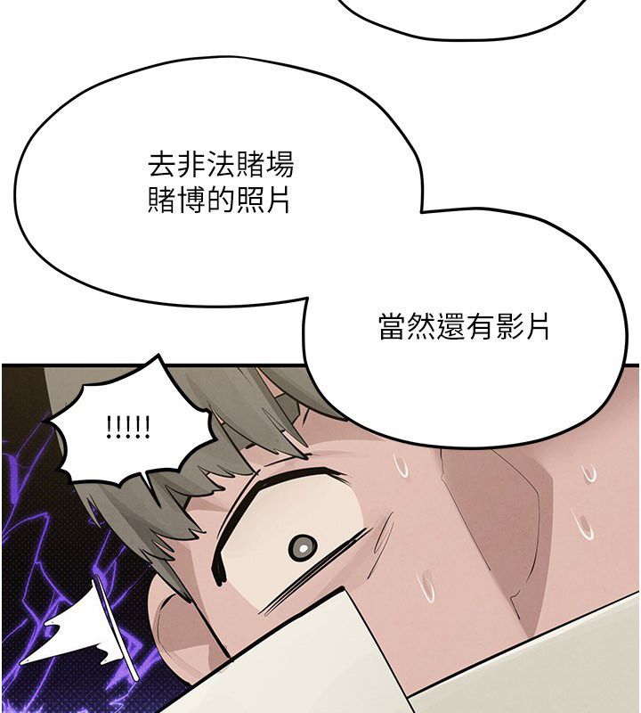 慾海交锋第91話-開始五人的合租生活