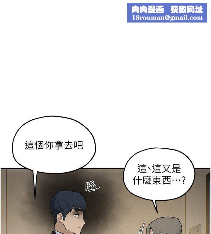 慾海交锋第91話-開始五人的合租生活
