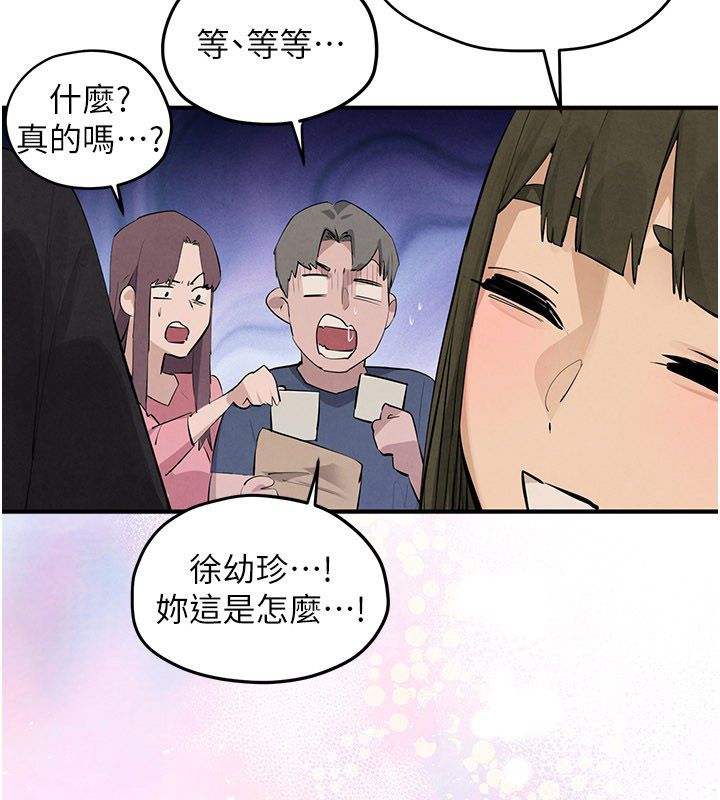 慾海交锋第91話-開始五人的合租生活