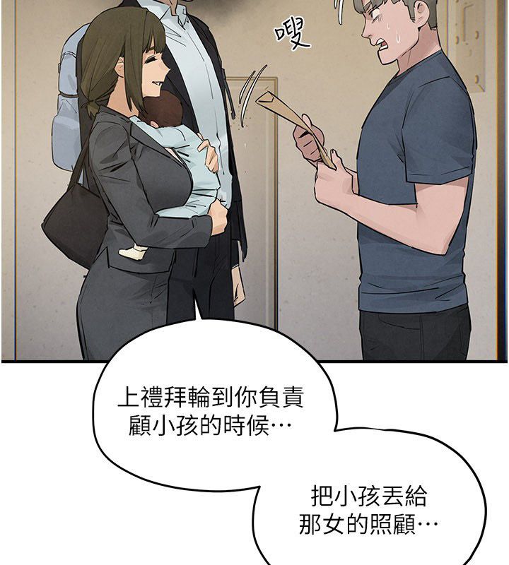 慾海交锋第91話-開始五人的合租生活