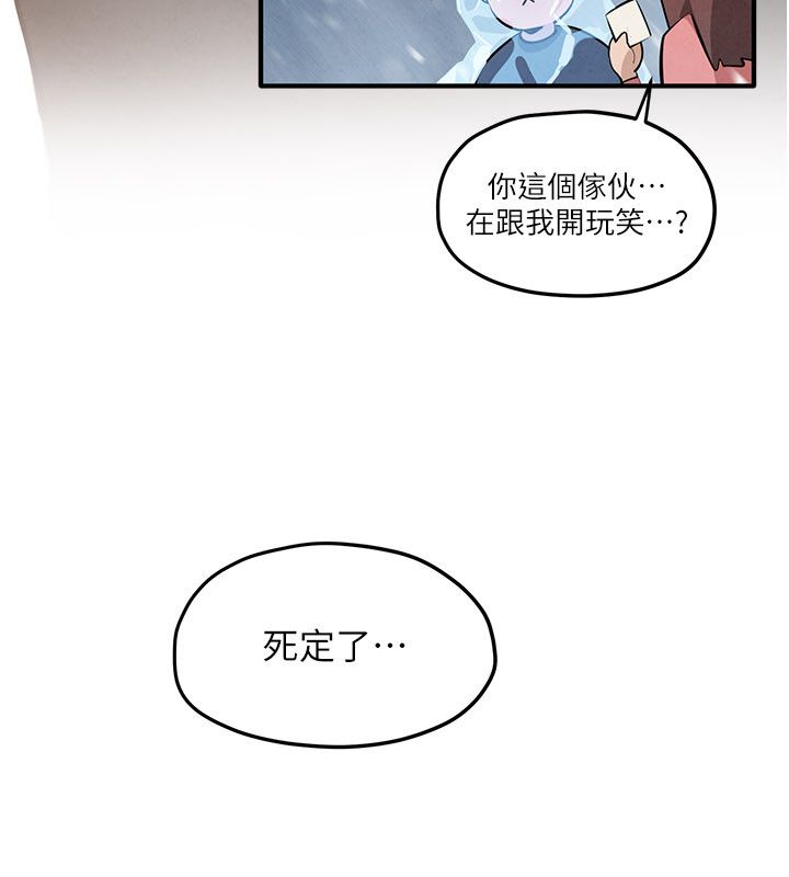 慾海交锋第91話-開始五人的合租生活
