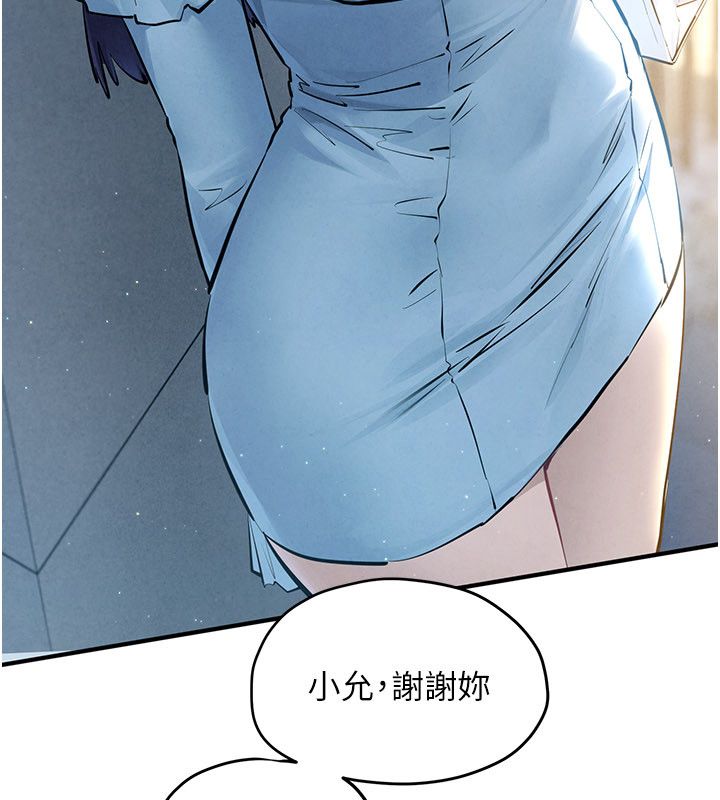 慾海交锋第91話-開始五人的合租生活