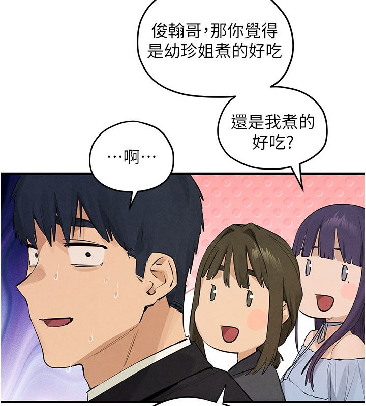慾海交锋第91話-開始五人的合租生活