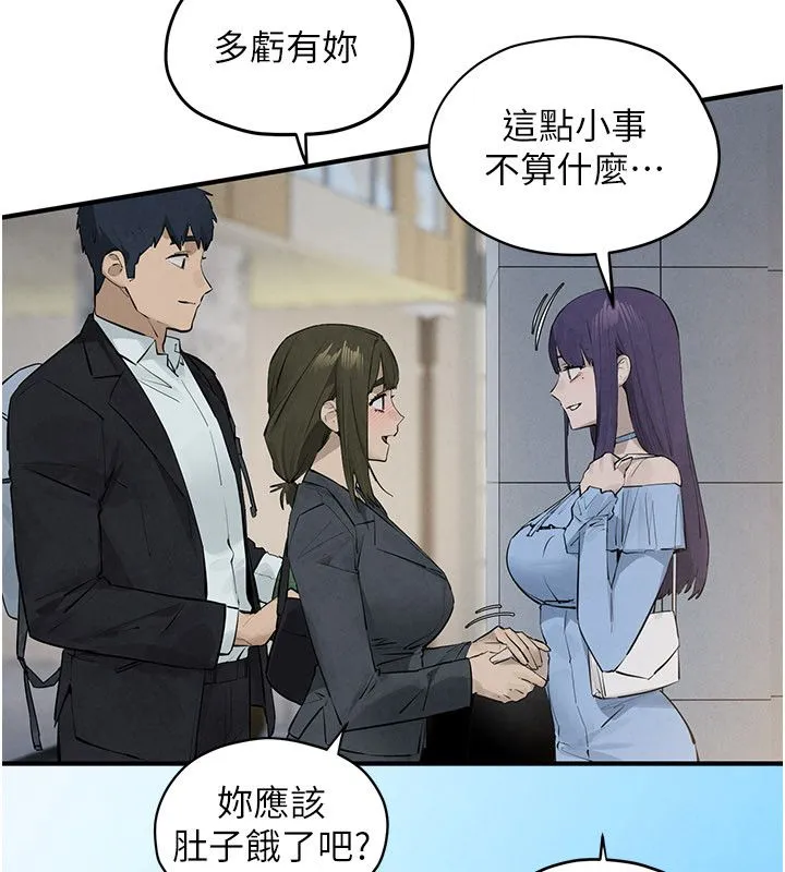 慾海交鋒第91話-開始五人的合租生活