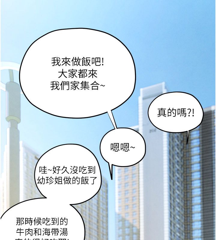 慾海交锋第91話-開始五人的合租生活