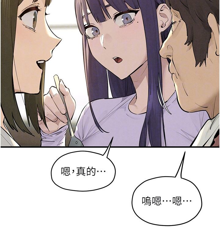 慾海交锋第91話-開始五人的合租生活
