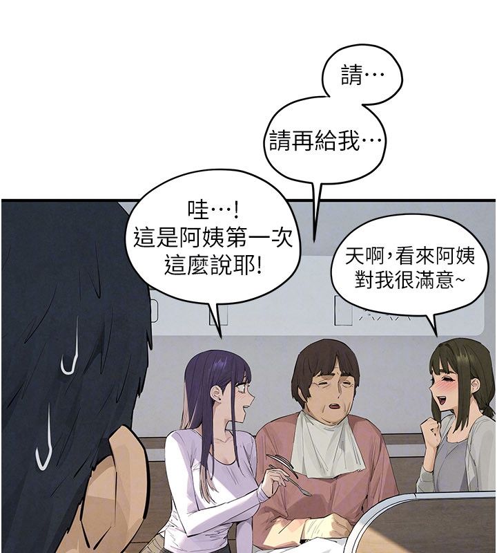 慾海交锋第91話-開始五人的合租生活