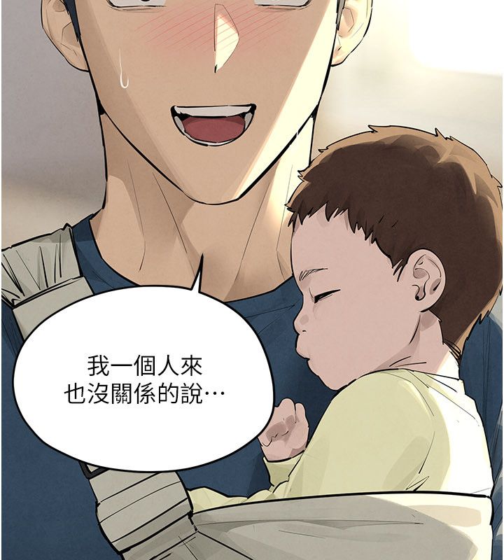 慾海交锋第91話-開始五人的合租生活