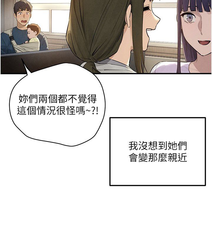 慾海交锋第91話-開始五人的合租生活