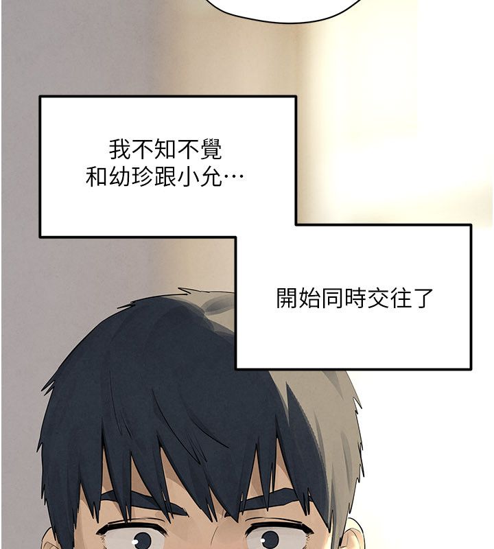 慾海交锋第91話-開始五人的合租生活