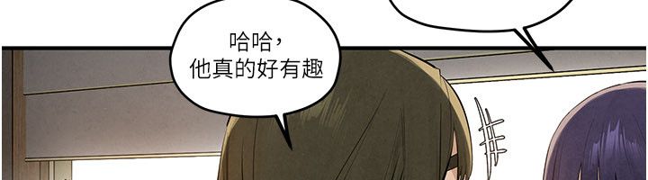 慾海交锋第91話-開始五人的合租生活