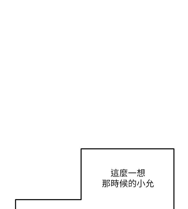 慾海交锋第91話-開始五人的合租生活