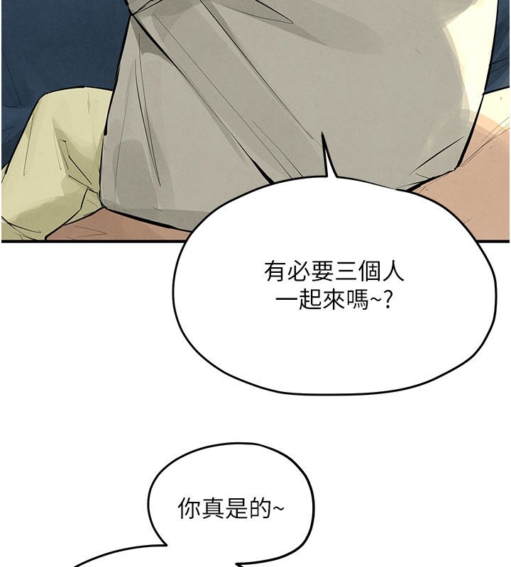 慾海交锋第91話-開始五人的合租生活