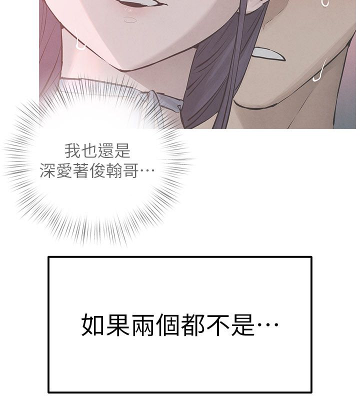 慾海交锋第91話-開始五人的合租生活