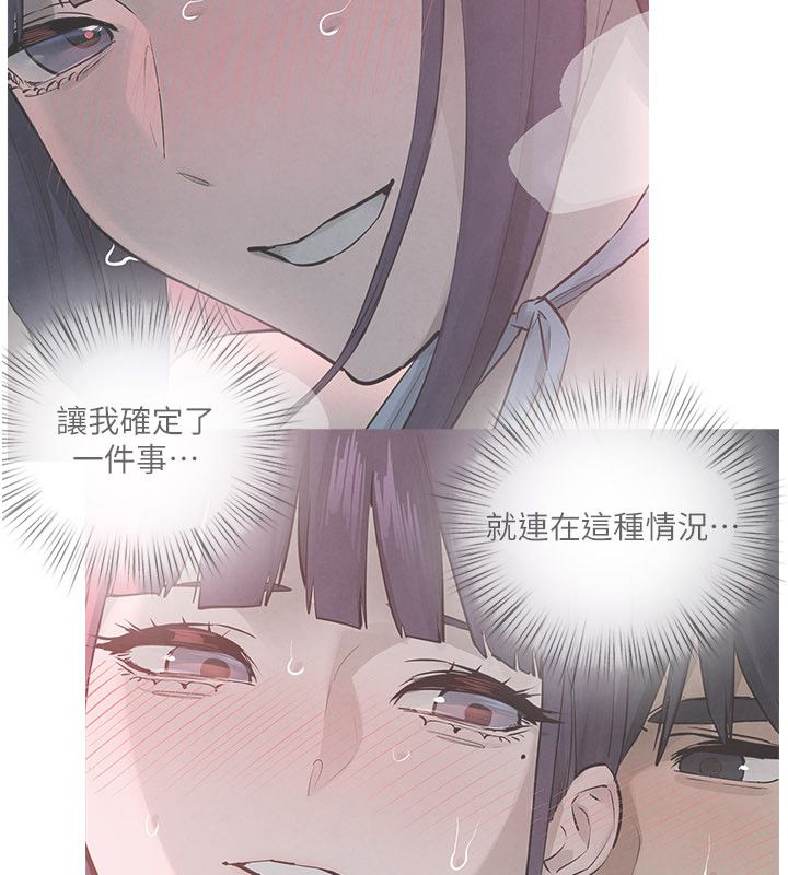 慾海交锋第91話-開始五人的合租生活