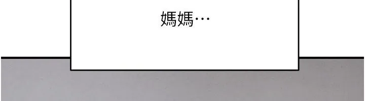 慾海交鋒第91話-開始五人的合租生活