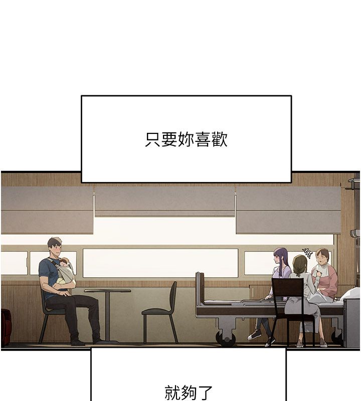 慾海交锋第91話-開始五人的合租生活