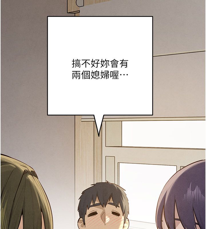 慾海交锋第91話-開始五人的合租生活