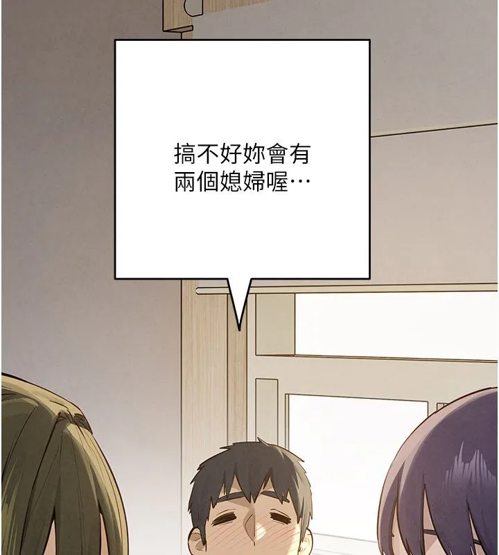 慾海交鋒第91話-開始五人的合租生活