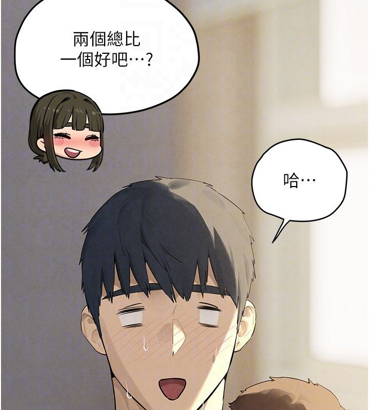 慾海交锋第91話-開始五人的合租生活