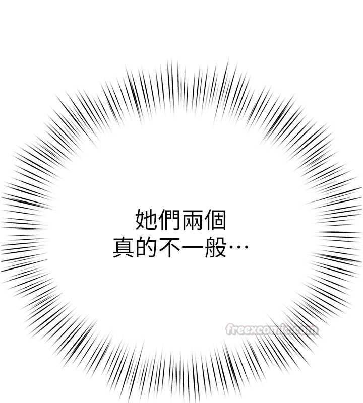 慾海交锋第91話-開始五人的合租生活