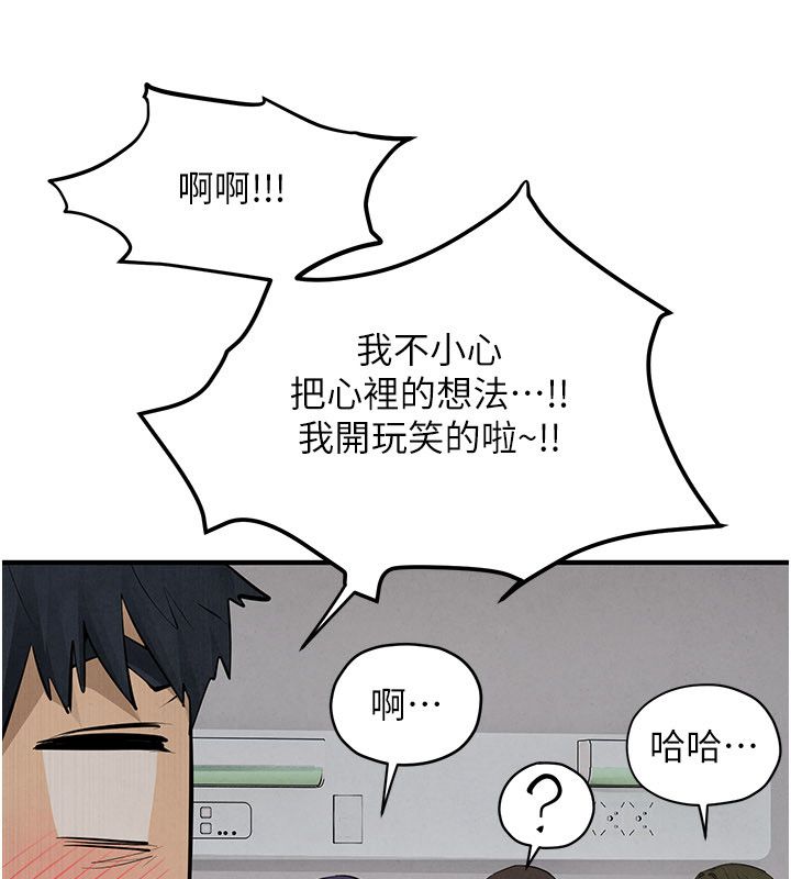 慾海交锋第91話-開始五人的合租生活
