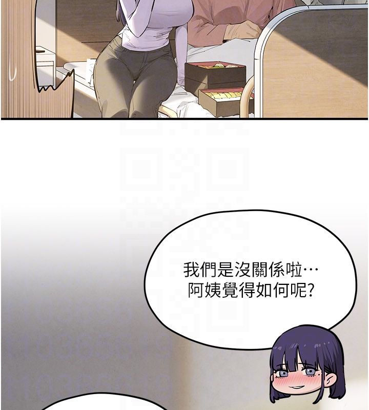 慾海交锋第91話-開始五人的合租生活
