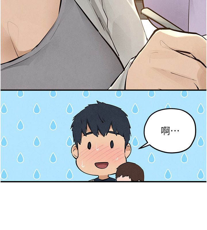 慾海交锋第91話-開始五人的合租生活
