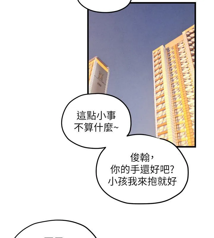慾海交鋒第91話-開始五人的合租生活