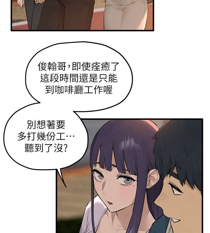 慾海交锋第91話-開始五人的合租生活