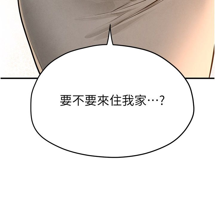 慾海交锋第91話-開始五人的合租生活