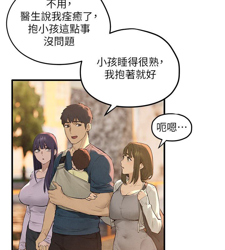 慾海交锋第91話-開始五人的合租生活