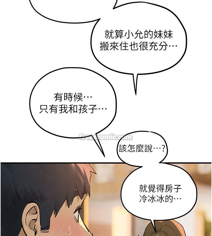 慾海交锋第91話-開始五人的合租生活
