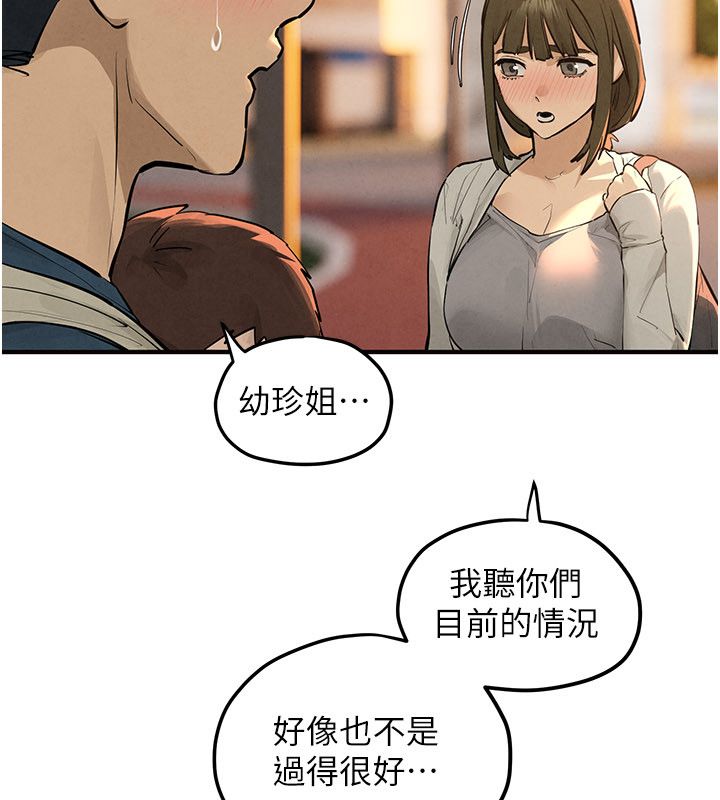 慾海交锋第91話-開始五人的合租生活