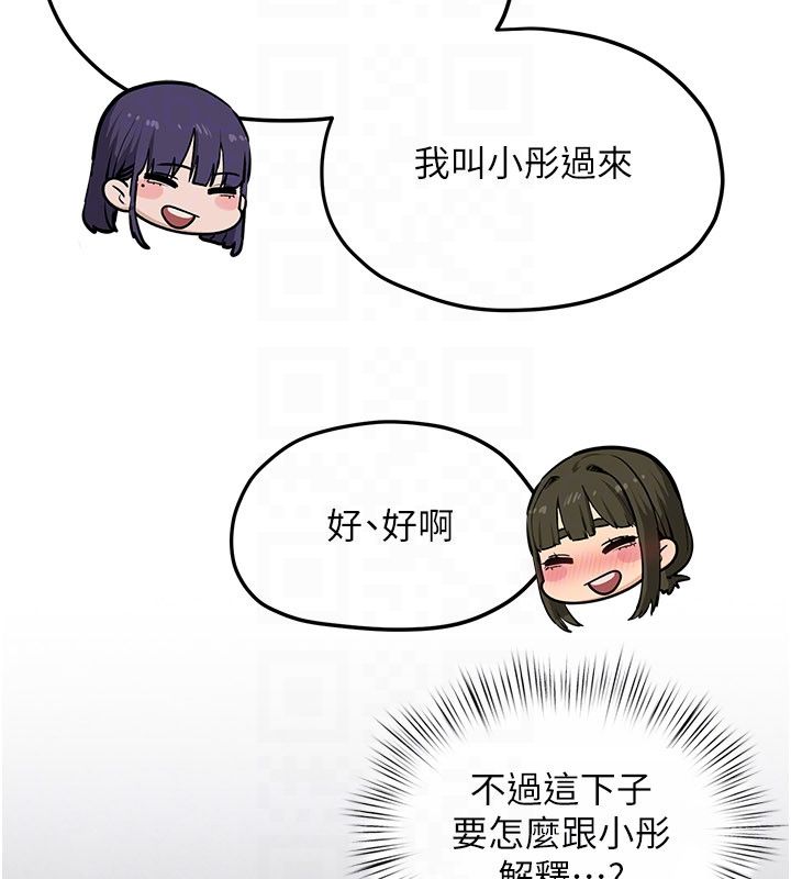 慾海交锋第91話-開始五人的合租生活