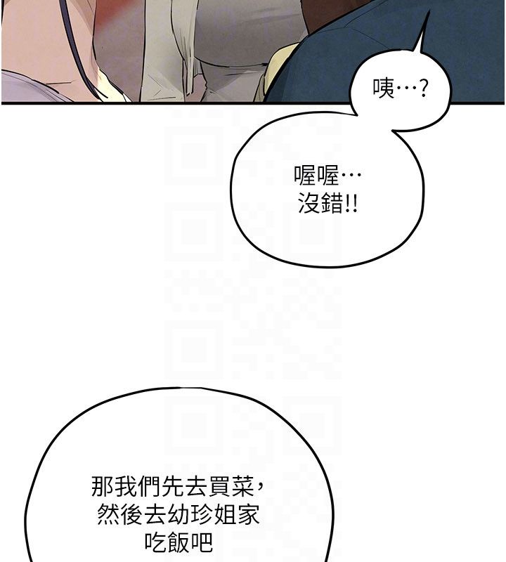 慾海交锋第91話-開始五人的合租生活