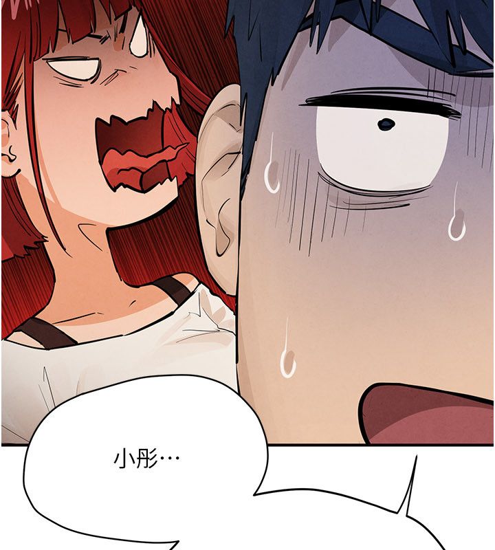 慾海交锋第91話-開始五人的合租生活