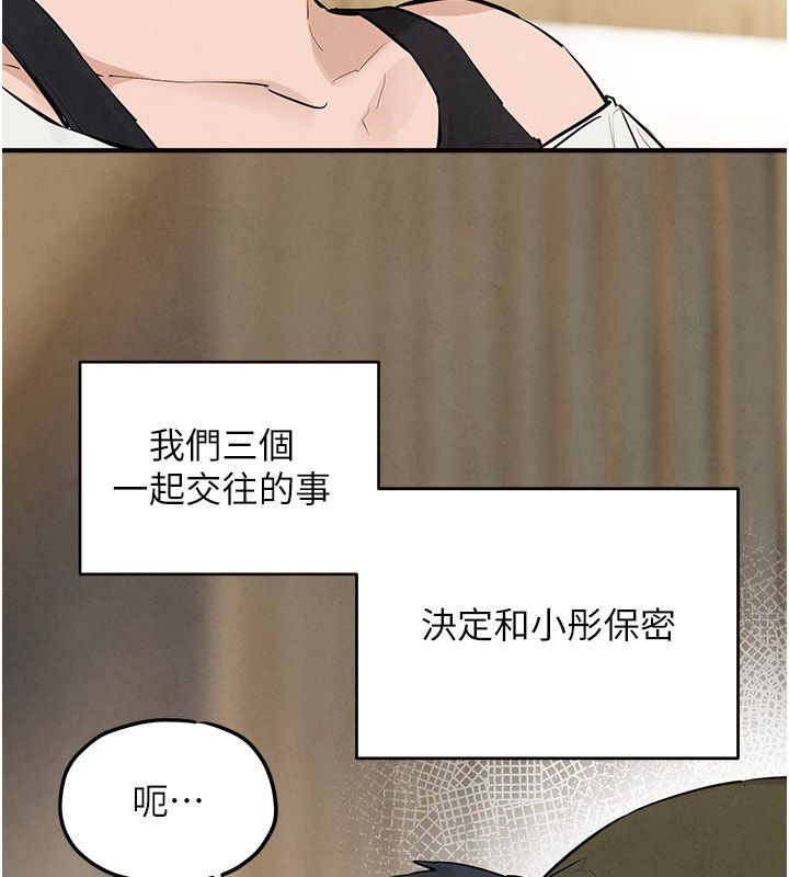 慾海交锋第91話-開始五人的合租生活